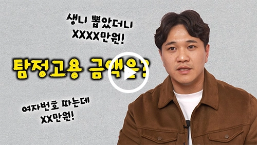 부산흥신소 비용과 의뢰 기준 사례