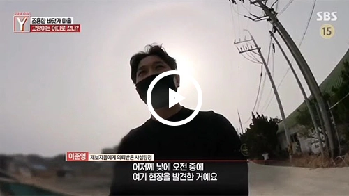 부산흥신소 방송 사례와 사실확인 안내