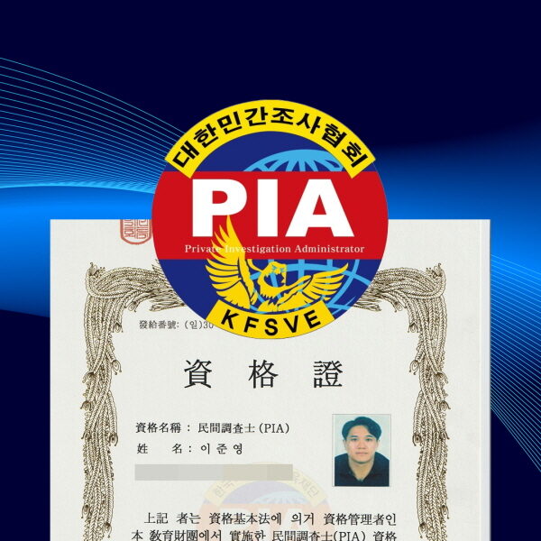 부산흥신소 사건해결률 98% 이상 필승탐정사무소